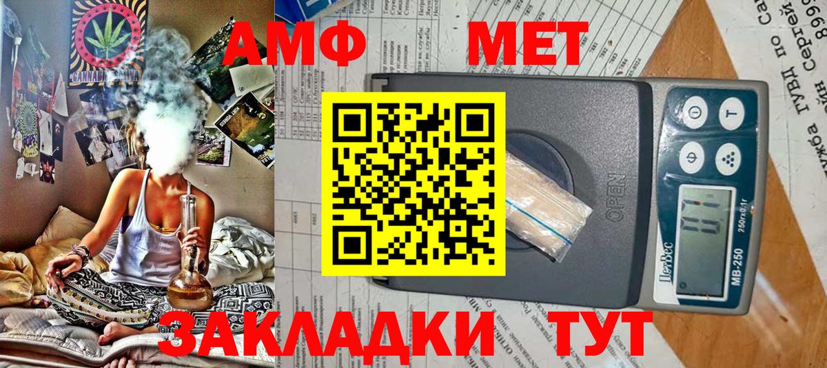 Рыбинск  Amphetamine  Amphetamine  Вход с VPN  Амфетамин Premium 
