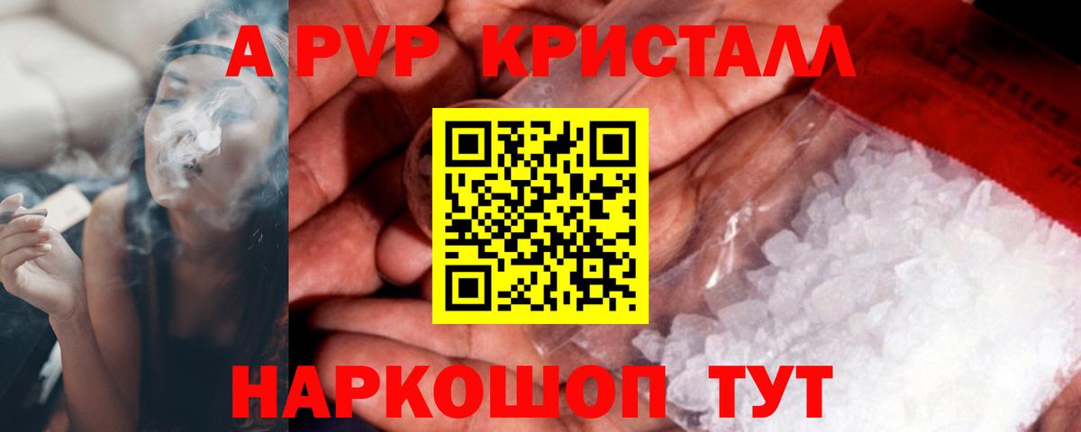 А ПВП VHQ  Вход с VPN  Alpha PVP СК  Рыбинск 