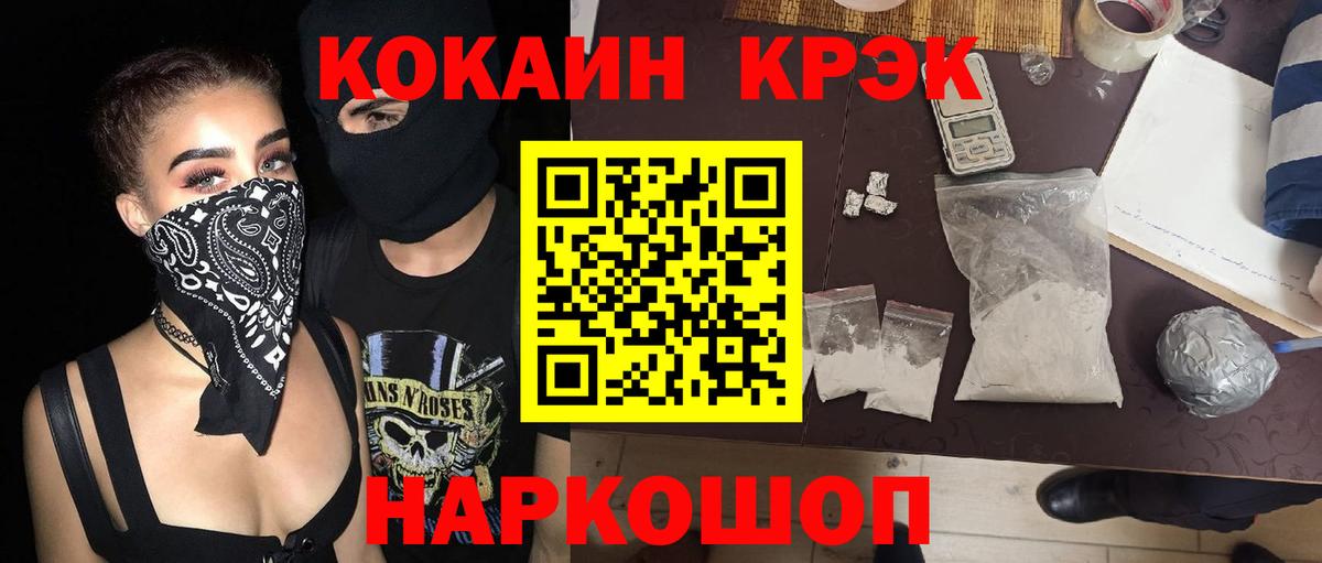Кокаин VHQ  дарнет шоп  Рыбинск  COCAIN VHQ  Вход с VPN 