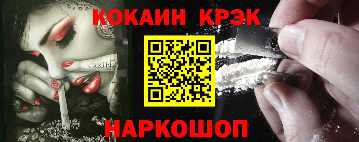 Cocaine Боливия Рыбинск