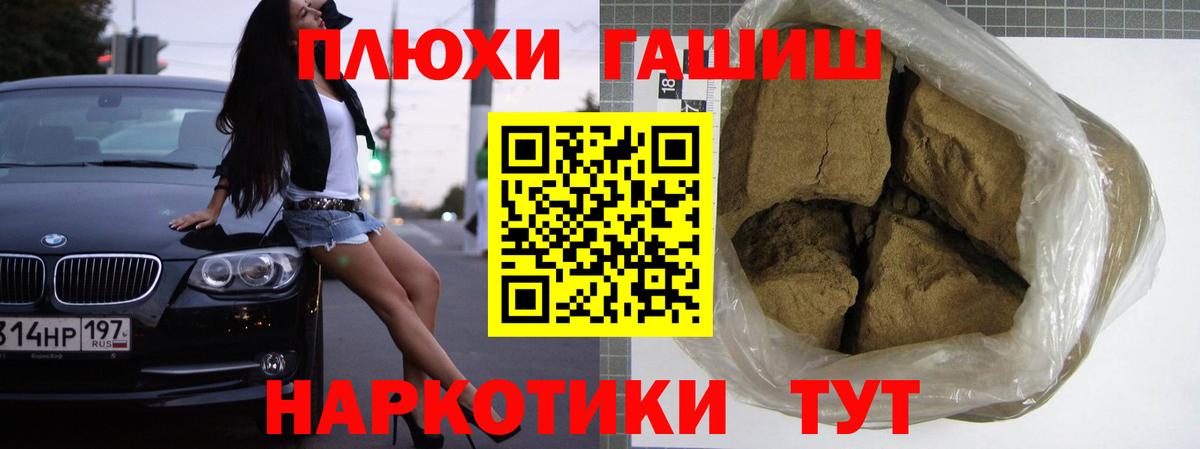 Гашиш индика сатива  Вход с VPN  Рыбинск 