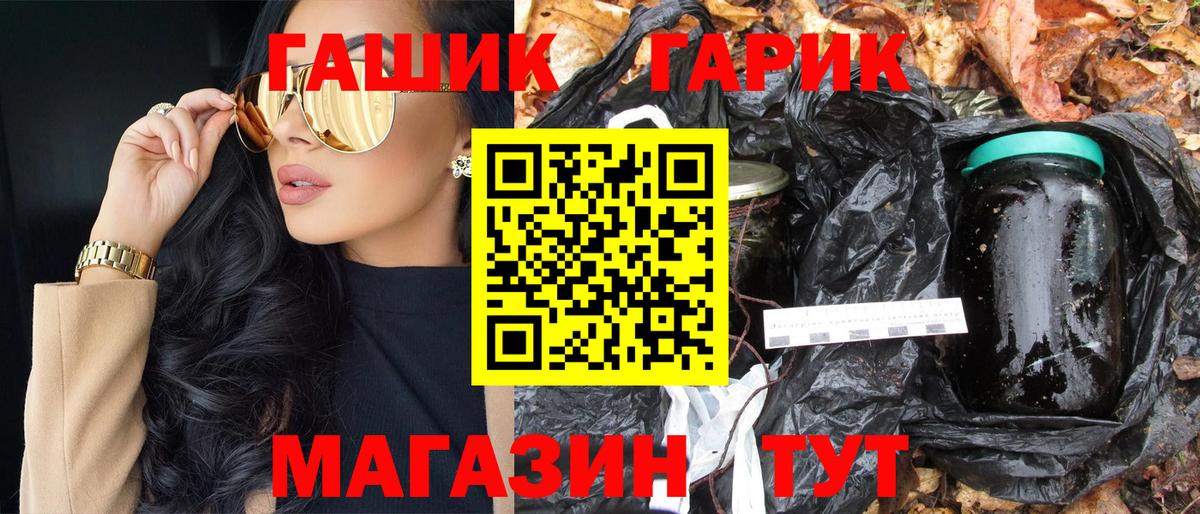 ГАШ hashish Рыбинск