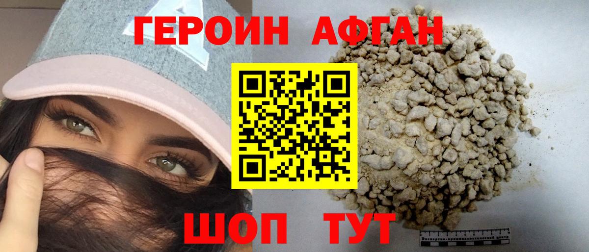 Рыбинск  Героин  Вход с VPN  ГЕРОИН Heroin 