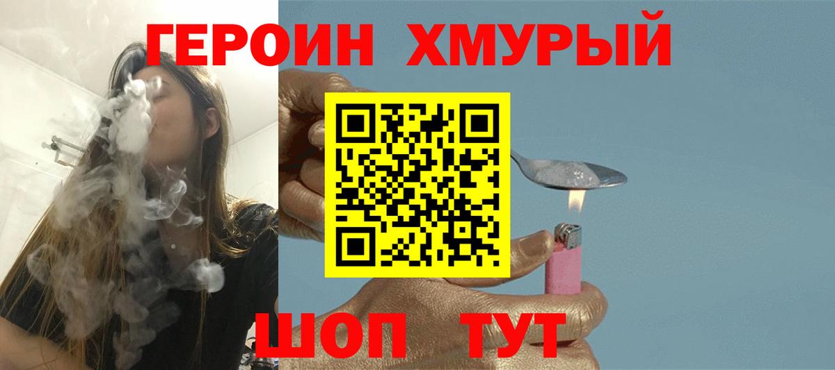 ГЕРОИН афганец Рыбинск