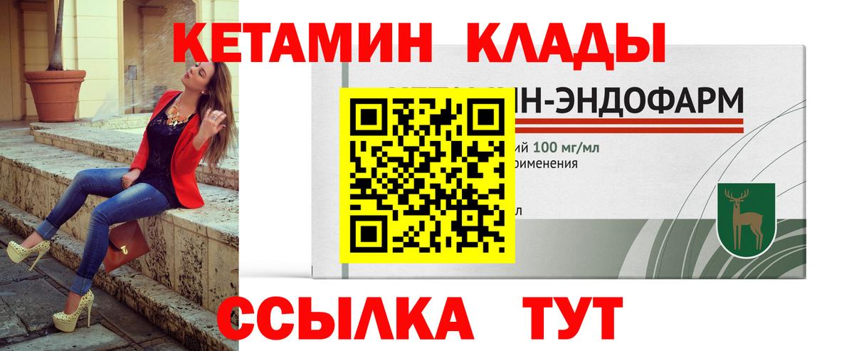 Кетамин VHQ  Вход с VPN  Рыбинск  Кетамин VHQ 