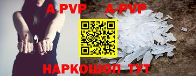 альфа пвп VHQ Рыбинск