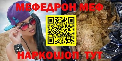 мефедрон VHQ Рузаевка