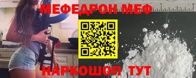 мефедрон VHQ Рузаевка