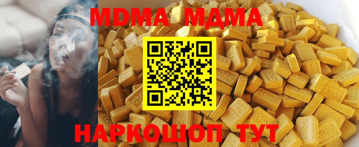 MDMA кристаллы  МДМА  Рыбинск  MDMA молли  Вход с VPN 
