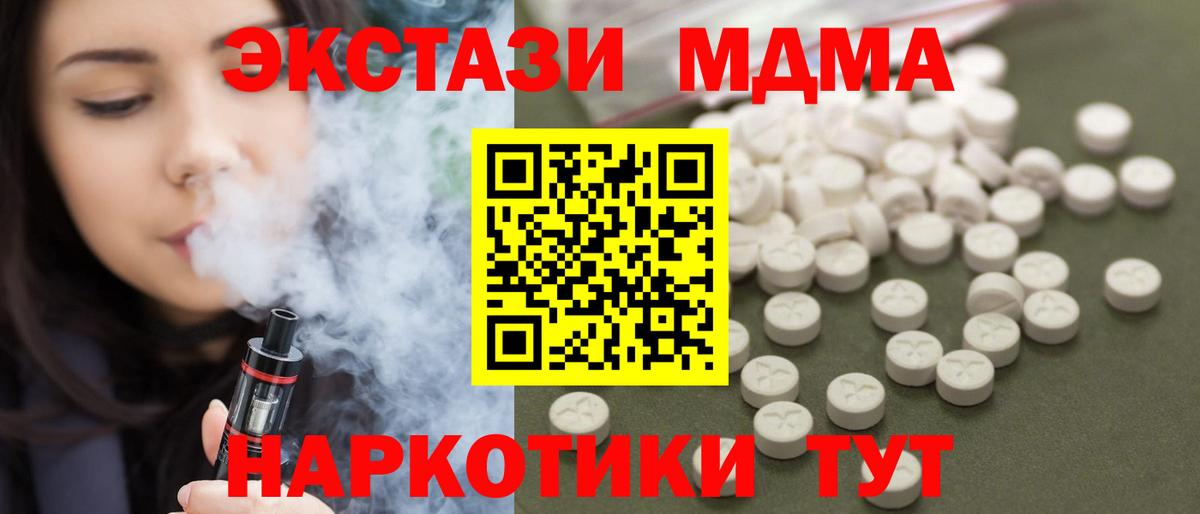 МДМА молли Рыбинск