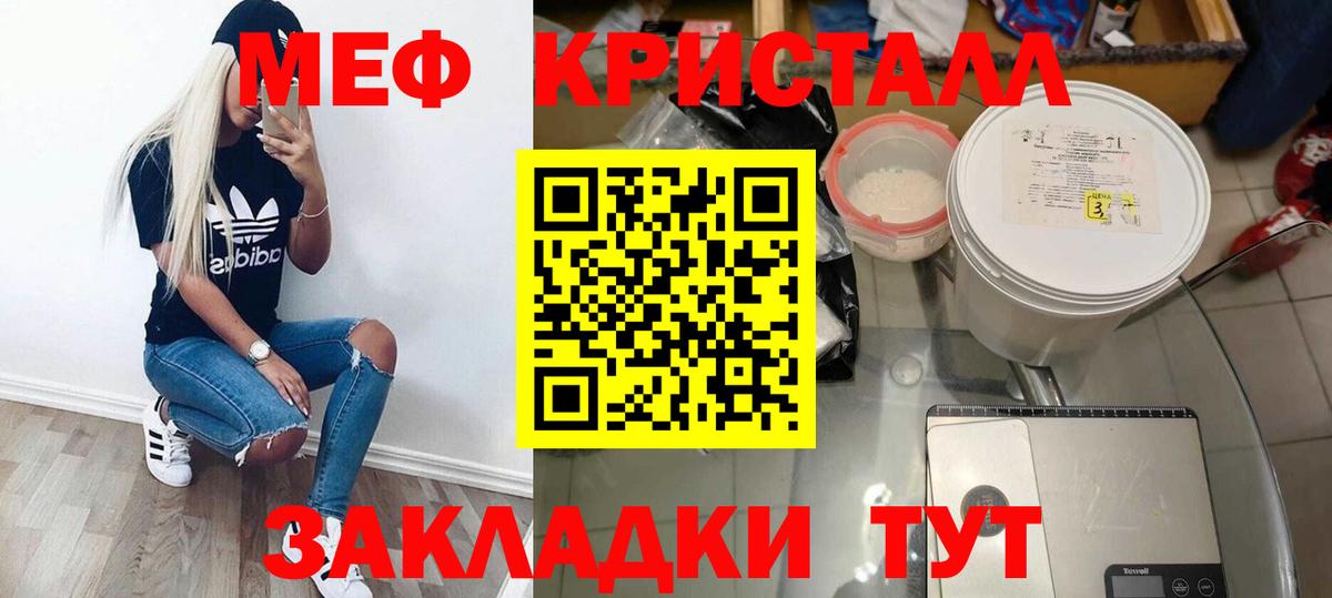 Мефедрон  Мефедрон мука  Вход с VPN  Мефедрон VHQ  Рыбинск 