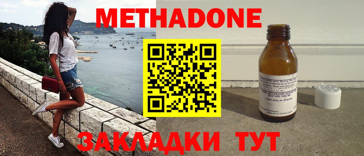 Рыбинск  Метадон мёд  Вход с VPN  МЕТАДОН мёд 