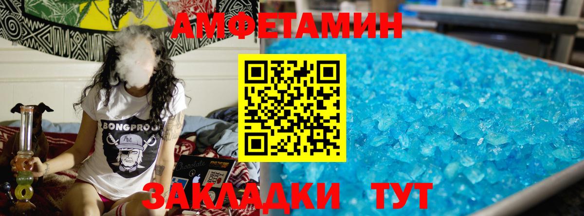 Метамфетамин Декстрометамфетамин 99.9%  Вход с VPN  Рыбинск 