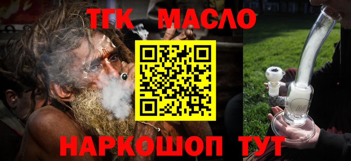 ТГК вейп Рыбинск